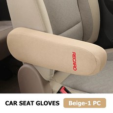 카시트 팔걸이 보호 커버 레카로용 장식, 1개, 1. beige-1PCS