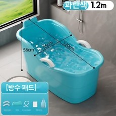 성인용 사우나 플라스틱 욕조 전신 가정용 대형 목욕통 반신욕조, 1개, N. 블루 120cm 쿠션 미포함