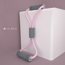 8자 텐셔너 등판 트레이너 스트레치 끈 스트레치 스트링 스트링 오픈숄더 미등신기 가정용 어깨 넥 피트니스재질, 벚꽃 분말