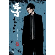 統： 唯我獨尊. 5, NEOCARTOON