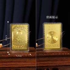 紫南宮過爐開光黃財神彩繪金屬佛卡銅卡帶塑封平安護身卡片金卡隨身攜帶, 黃財神金卡-咒輪款（帶塑封）, 1個