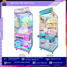 미니 인형 뽑기 기계 문방구 가정 가챠머신 가정용 대여 대형 상업용, 1개, 스타리 스카이 라이트 트렌디