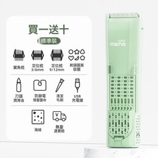 包郵德國嬰兒理髮器超靜音自動吸發寶寶家用新生兒童胎毛髮剃頭電, 【2025新款-升級發倉】呵護頭皮-強力吸發(買一送十):1個