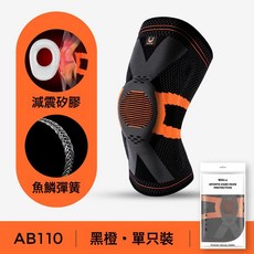 夏季透氣運動護膝 硅膠彈簧加壓 登山跑步籃球騎行適用