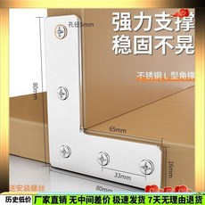 不鏽鋼加厚角碼連接件 L型 T型 支架, 大L 高強品質 1個+摞絲, 1個