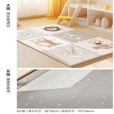 【多彩拼趣多】BABYGO寶寶拼接XPE爬爬墊家用加厚嬰兒無毒英奇, 快樂奇遇記【6片裝】(新齒口),無規格