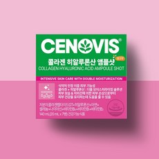 세노비스 콜라겐 히알루론산 앰플샷 7병/7+1병 (7일/8일분)
