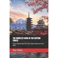 (英文圖書)The Complete Book of Far Eastern Fables: Three Hundred Tales from China Japan ... 平裝版, Independently Published, 英文, 平裝本