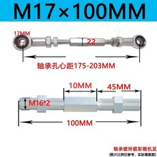 魚眼球頭軸承 SI16 孔徑17mm 桿長100mm 軸承絲桿組, 1個