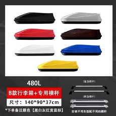 자동차 루프백 차량용 캠핑 짐받이 SUV 차박 방수 루프박스, 480L 박스 + 초조용 크로스바