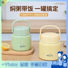 YIChu-316保溫飯盒燜燒杯上班族帶飯不銹鋼保溫桶帶提手便當盒悶粥便攜 9COC, 漸變粉,500毫升, 1個