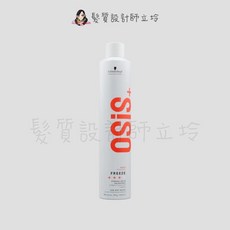 Schwarzkopf 施華蔻 急凍定型霧(2) 500ml, 1個