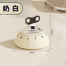 不耗電磁吸發條計時器，復古機械廚房定時器，烘焙考試倒數金屬計時器，免電池環保定時器, 奶白, 1個