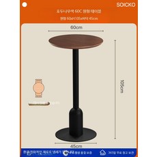 빈티지 원목 바테이블 원형 홈바 스탠딩 테이블 발코니 카페 인테리어, M_호두나무+블랙 원형 테이블 60cm