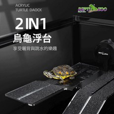 【閃電聯盟】利達祥 REPTIZOO 曬台 水龜 爬台 跳台, 1個, 烏龜浮台s