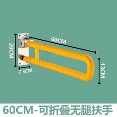 衛生間老人馬桶防滑扶手 浴室安全無障礙坐便器折疊欄桿, 1個