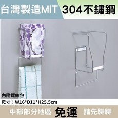 台製 304不鏽鋼 衛生紙架 浴室置物架, 1個