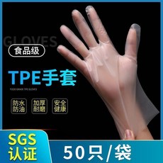 TPE食品級手套 加厚耐磨, 1個, 透明TPE材質手套 50衹袋裝 ,食品級 S碼