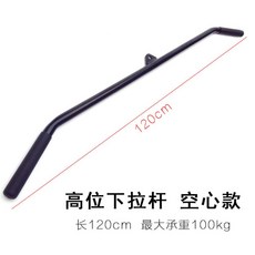 렛풀다운 손잡이 그립 활배근 블랙펀칭 회전형 케이블바 블랙 전용 운동 선반 펴는 승모근, 133 길이 1 2m 속이 빈 것