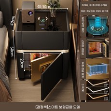 ANYOU협탁 스마트 금고 라이트 럭셔리 수납장 침실 선반 침대 옆장, 1개, 블랙50*40*50CM