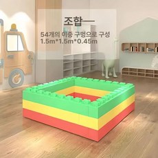 EPP 폼 블록 실내 완구 놀이터 벽돌 장난감, 1개, 정사각형 블록 54개 그린옐로우레드