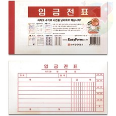 WZK 입금전표 모조지 거래장부 출납부