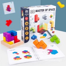 櫻桃威利 台灣現貨 兒童空間邏輯訓練 益智玩具 魯班索瑪立體3D俄羅斯方塊