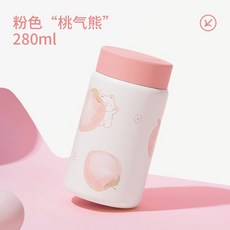 桃氣熊 迷你保溫杯 280ml, 粉色,280ML, 1個