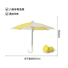 카메라 우산 촬영 액세서리 배달라이더 스마트폰 보호 사진 장비 스트리머, 1개, 파라솔 옐로우