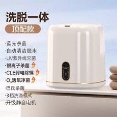 속옷 및 양말용 미니 220V 세탁기 건조 기능 올인원, KR, e
