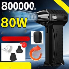 제이 자동차청소기 무브러시 터보팬 고속 강력 송풍기 핸디형 미니, 기본 색상, 1000000 강화 20000mAh 2개