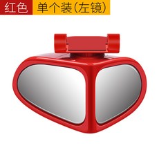 桃園出貨 汽車前後輪盲區輔助鏡 360度反光鏡超清玻璃廣角鏡小圓鏡倒車神器, 1個, 紅色主駕駛左邊1個