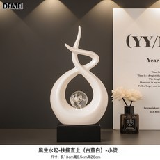 DFMEI 生水起擺件辦公室玄關家居高級裝飾品高級感小衆酒櫃裝飾品, 風生水起-扶搖而上(古董白)-小號