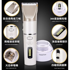 珍珠白專業理髮器 6小時靜音安全鈦合金陶瓷刀頭 液晶快速成人兒童剃頭刀;生日禮物贈品禮品獎品