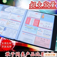 商務名片冊 大容量1000卡位 男女款活頁卡片收納簿, 60張（30卡位）,均碼