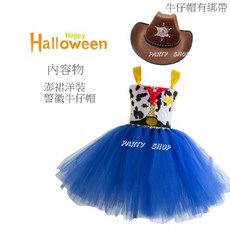 萬聖節兒童變裝服 澎澎裙翠絲牛仔裝 含牛仔帽 台灣發貨