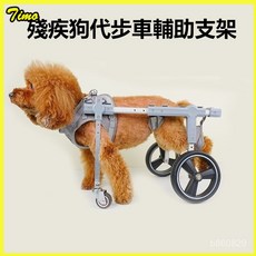 寵物狗輪椅後肢癱瘓康複大小型犬泰迪老年貓殘疾狗代步車輔助支架 寵物輪椅 狗狗代步輪椅 寵物康復代步車 狗狗後腿輔助支架, 1個, 輔助後兩輪,XS
