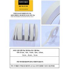 띠시트지 띠벽지 몰딩 셀프 리폼 접착식 인테리어 문틀, 무광베이지옐로우