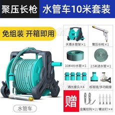 下殺#洗車水槍神器 高壓强力噴槍 澆花 軟管 水管增壓噴頭 家用接水龍頭沖洗 水管車 水管收納車 高壓水炮, 【強勁增壓】水管車10米套裝-聚壓長槍