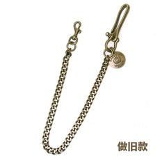 無品牌 復古褲鏈 美式復古機車做舊腰鏈, 做舊色, 1個