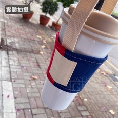 日日好事 GOODDAY 撞色帆布飲料杯袋 可插吸管 摺疊收納 環保手提杯套, 藏青紅色(可插吸管、摺疊收納), 1個, 藏青紅色