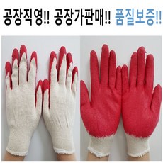 동원코팅 반코팅장갑, 동원(송원) 반코팅장갑10G, 1개