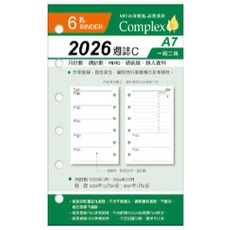 2026年週誌A7補充頁，六孔活頁橫線內頁，萬用手冊/工商日誌/年度計畫適用, 1個, 2026 -A7 6孔週計劃C-橫線, 72張/144頁