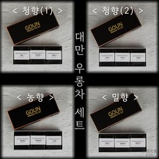 고운(GOUN) 패키지 미니세트(대만 우롱차(청향)(2) 세트)