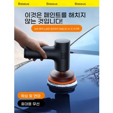 광택기 차량 자동차 3종브러쉬포 왁싱기 셀프, A. 즐겨 찾기 및 구매에 추가 1 년 보증, 1개