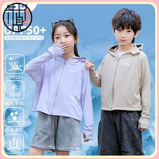 兒童防曬衣女童夏季防紫外綫冰絲外套男童寶寶原紗薄款涼感防曬服