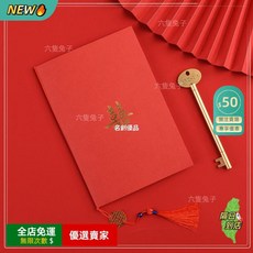 A12 中式喜字結婚誓詞卡 絲帶告白手寫宣言卡 婚慶用品手卡, 1個, 中式國潮（一個裝）配金鑰匙