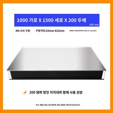 정밀 실험 지지대 테이블 연구소 광학 제진대 보드, 1000X1500X200mm 조리대, 1개