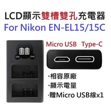 NIKON EN-EL15C 副廠雙槽充電器，適用於Z5II Z6III Z7II Z8 ZF D850 D7500, 1個, EN-EL15/c 雙槽充電器