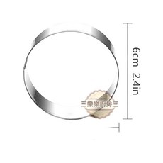 不鏽鋼餅乾模具 圓形 6cm 模深2.5cm, 模深2.5cm1, 1個